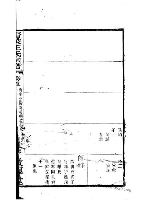 [下载][晋陵王氏宗谱]_.pdf