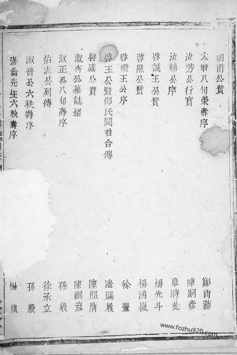 [下载][浦阳李溪王氏宗谱]_合卷.pdf