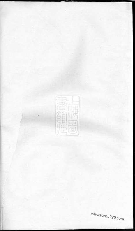 [下载][浦阳李溪王氏宗谱]_合卷.pdf