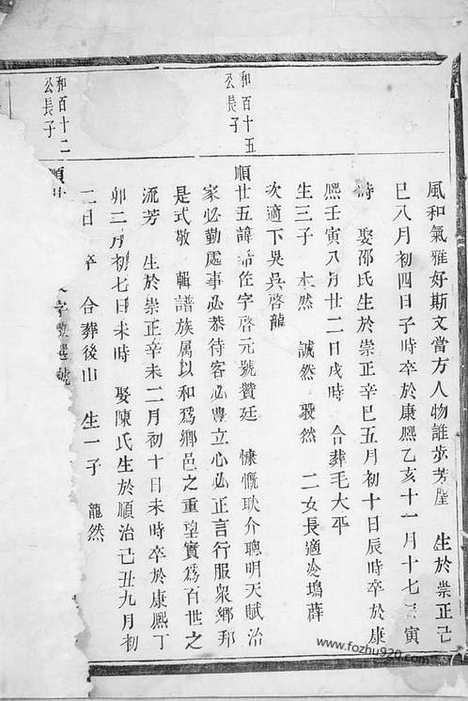 [下载][浦阳李溪王氏宗谱]_合卷.pdf