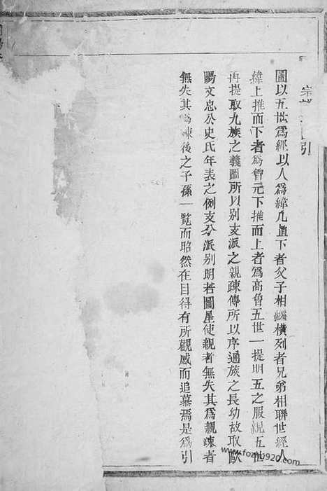 [下载][浦阳李溪王氏宗谱]_合卷.pdf