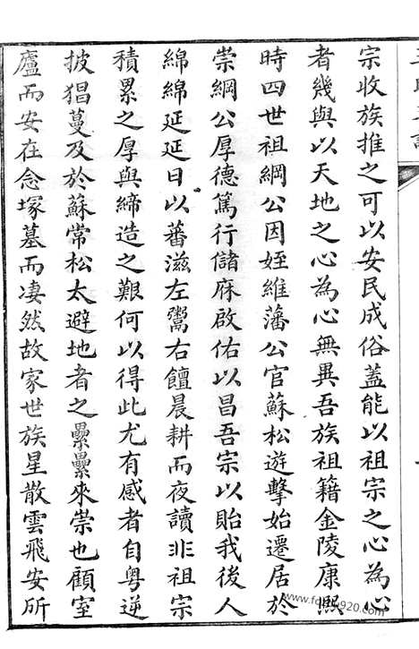 [下载][王氏支谱]崇明家谱_合卷.pdf