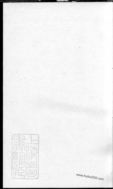 [下载][王氏宗谱]崇明家谱_合卷.pdf