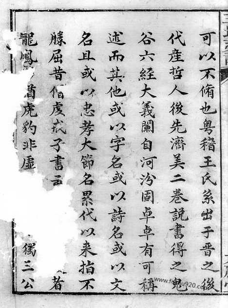 [下载][王氏支谱]湘阴家谱_.pdf