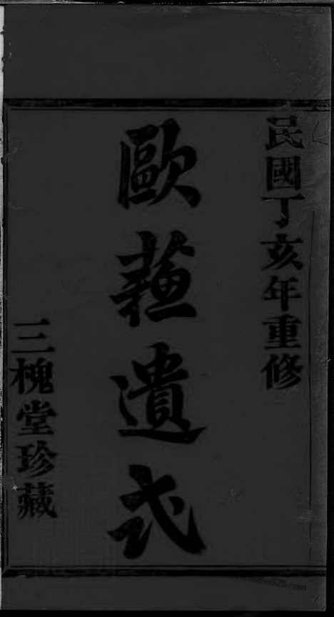 [下载][暨阳锁金王氏宗谱]_八卷.pdf