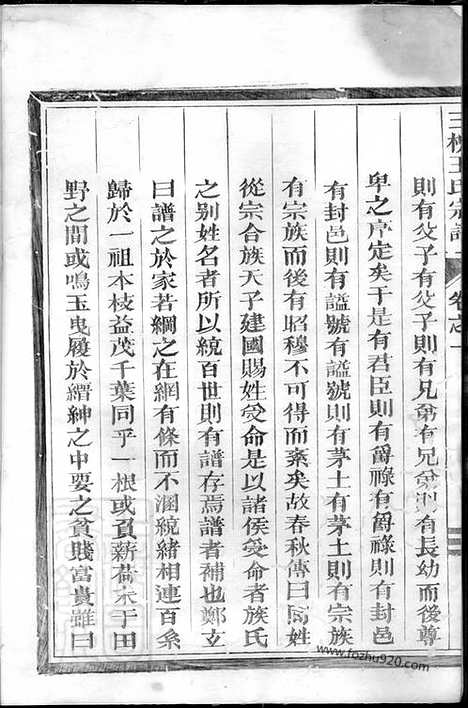 [下载][三槐王氏宗谱]兰溪家谱_.pdf