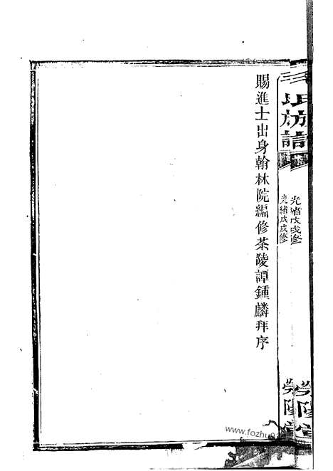 [下载][毛氏族谱]平江家谱_六十卷_首三卷.pdf