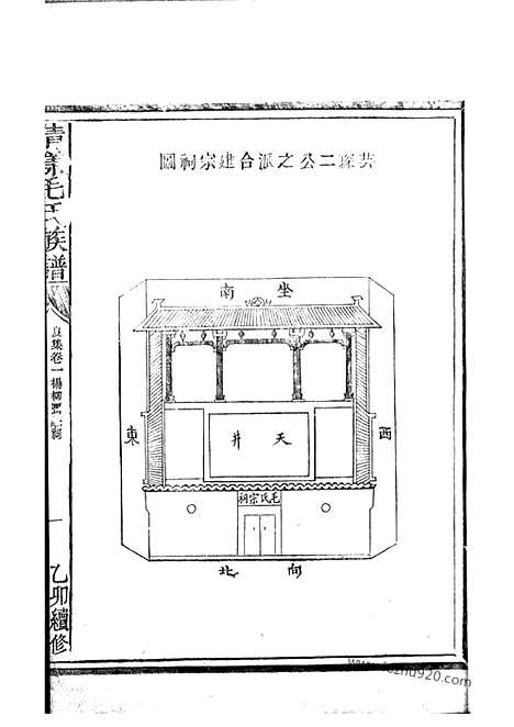 [下载][清漾毛氏族谱]江山家谱_内集六卷首一卷_外集四卷_天集八卷_春集一卷_夏集三卷_秋集二卷_冬集五卷_地集六卷.pdf