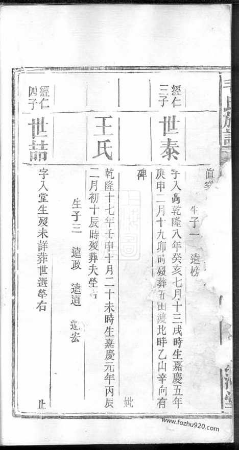 [下载][毛氏族谱]长沙家谱_.pdf