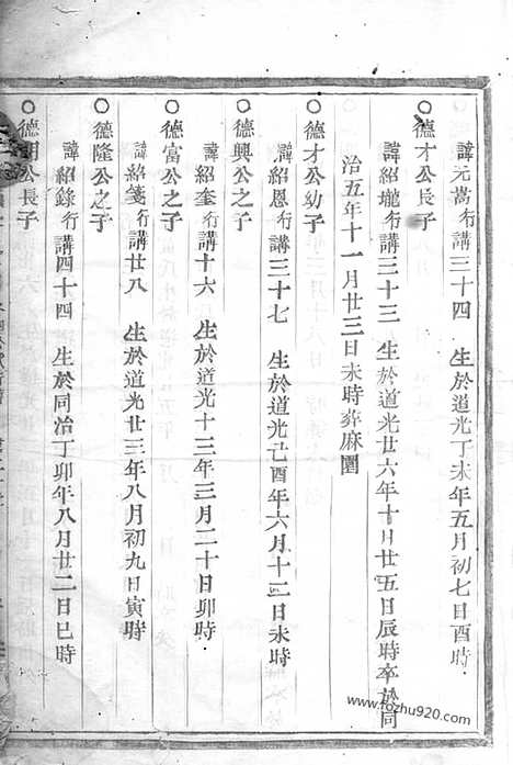 [下载][毛氏宗谱]会稽家谱_.pdf