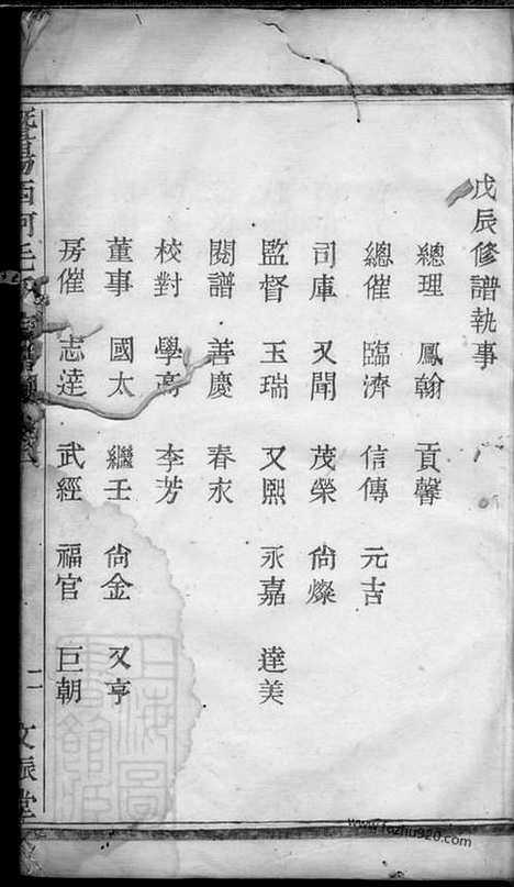 [下载][暨阳西河毛氏宗谱]_十六卷.pdf