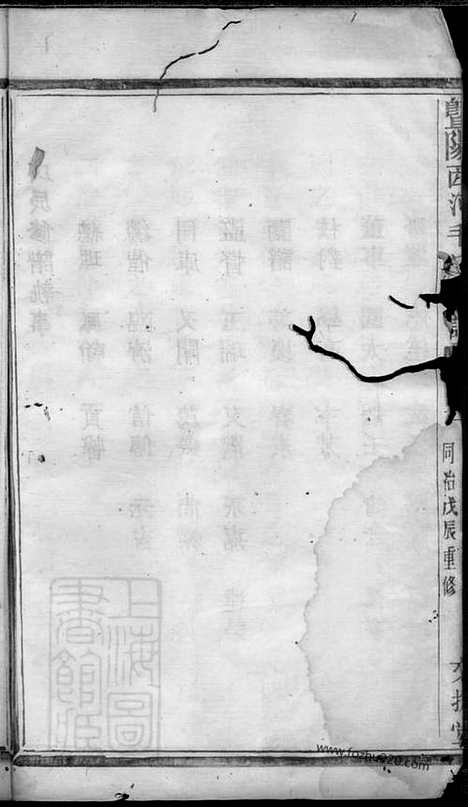 [下载][暨阳西河毛氏宗谱]_十六卷.pdf