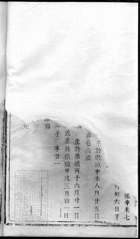 [下载][西河毛氏宗谱]暨阳家谱_.pdf