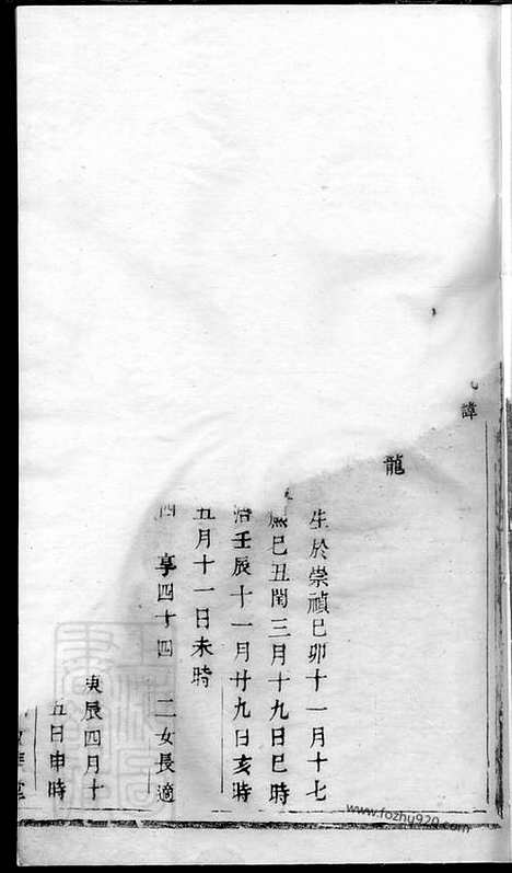 [下载][西河毛氏宗谱]暨阳家谱_.pdf