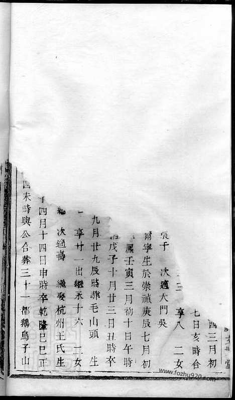 [下载][西河毛氏宗谱]暨阳家谱_.pdf