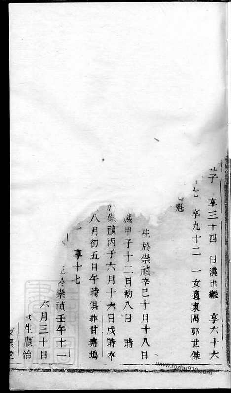 [下载][西河毛氏宗谱]暨阳家谱_.pdf