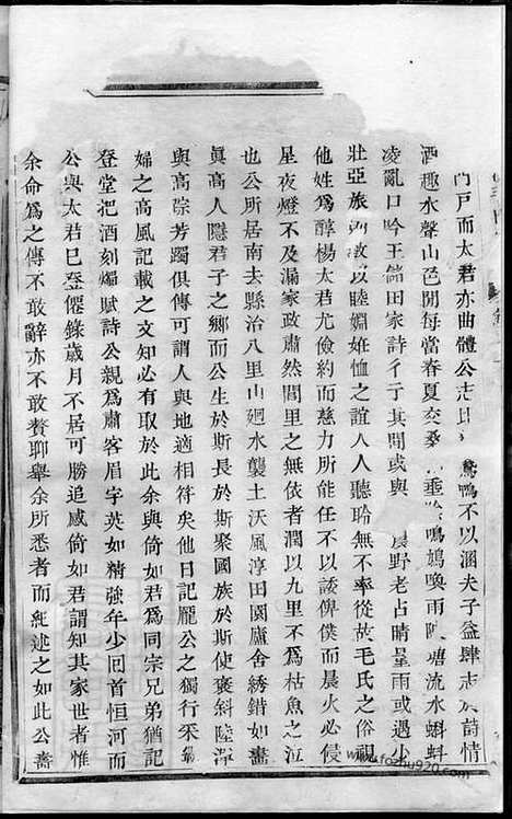 [下载][暨阳西河毛氏宗谱]_.pdf