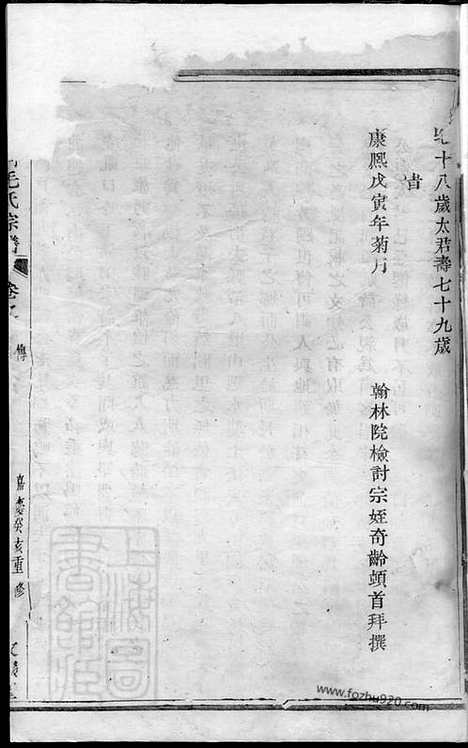 [下载][暨阳西河毛氏宗谱]_.pdf