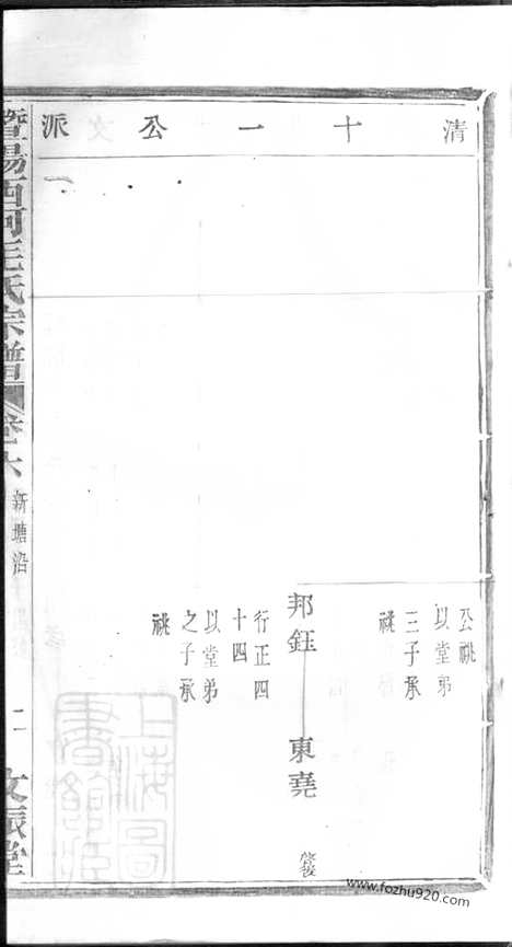 [下载][暨阳西河毛氏宗谱]_.pdf