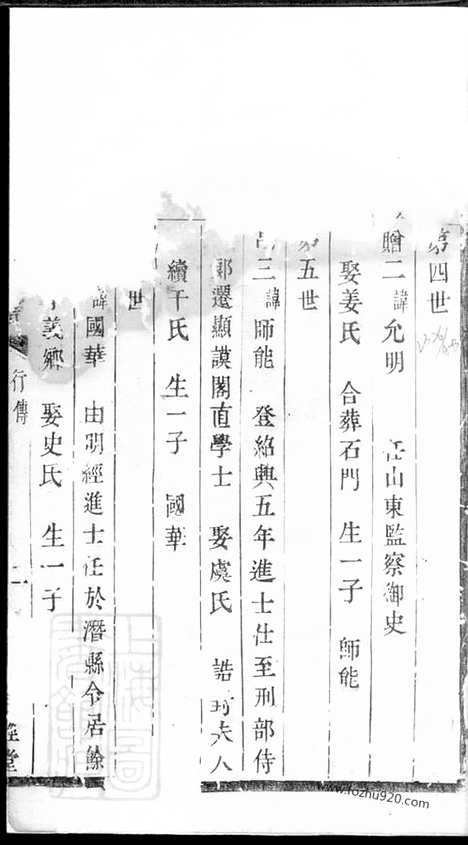 [下载][暨阳西河毛氏宗谱]_.pdf