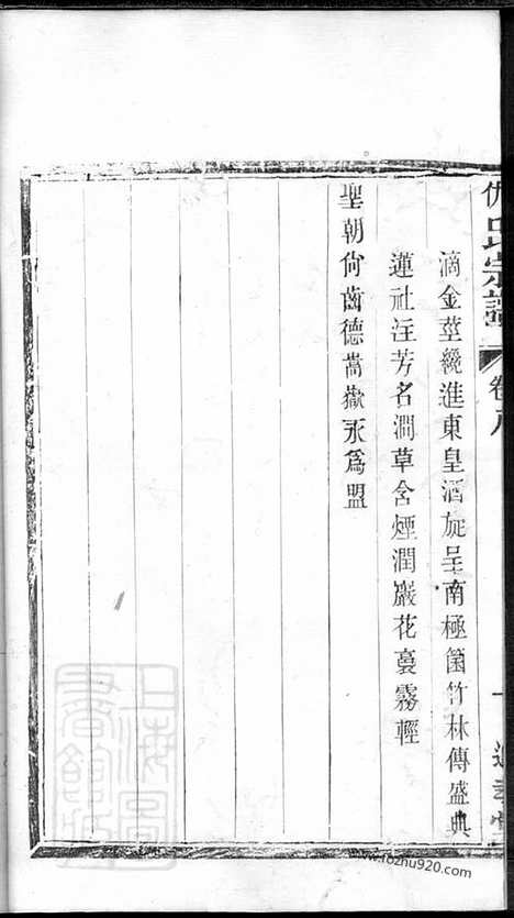 [下载][仇氏宗谱]宜兴家谱_八卷.pdf