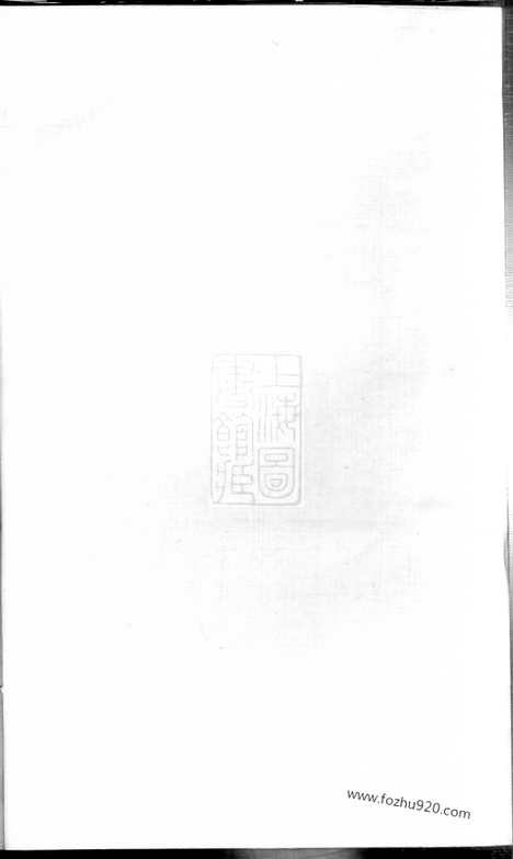 [下载][仇氏宗谱]崇明家谱_合卷.pdf