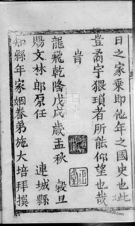 [下载][仇氏宗谱]崇明家谱_合卷.pdf