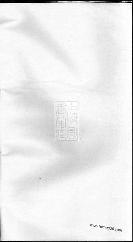 [下载][遂阳大墅方氏宗谱]遂安家谱_上卷十卷/下卷十卷.pdf