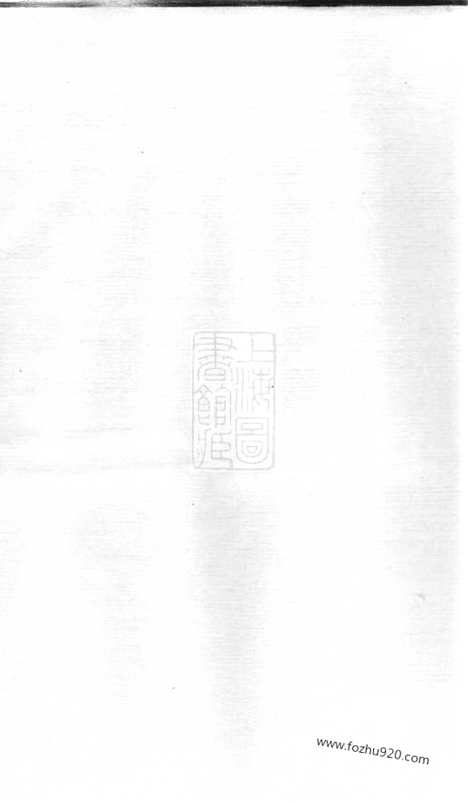 [下载][方氏族谱]临湘家谱_合卷.pdf