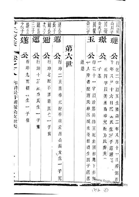 [下载][尹氏家乘]丹阳家谱_.pdf