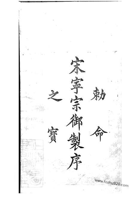 [下载][尹氏七修族谱]湘潭/衡山家谱_三十八卷_首一卷_末一卷.pdf