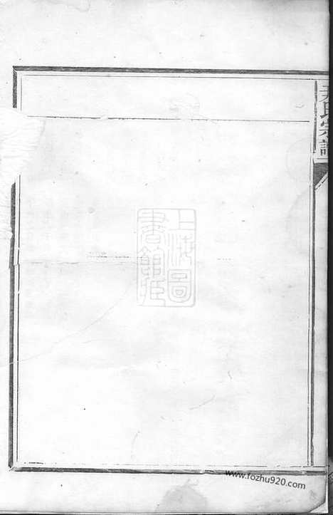 [下载][尹氏宗谱]龙游家谱_合卷.pdf