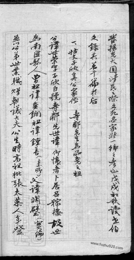 [下载][孔氏家乘]上海家谱_资料合卷.pdf