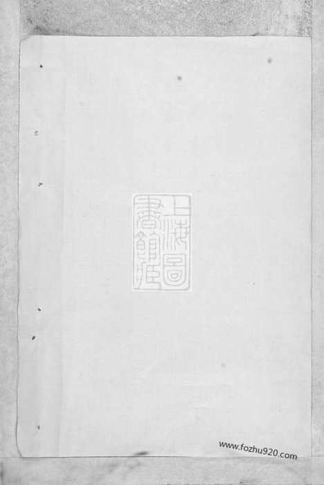 [下载][禹山申屠氏宗谱]东阳家谱_十部.pdf