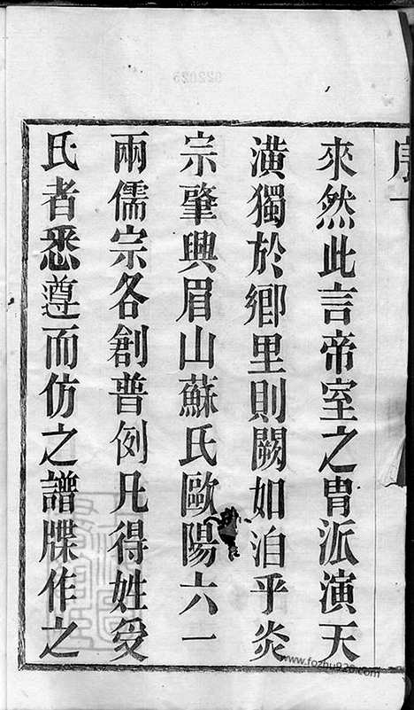 [下载][史氏宗谱]武进家谱_十二卷_首一卷.pdf