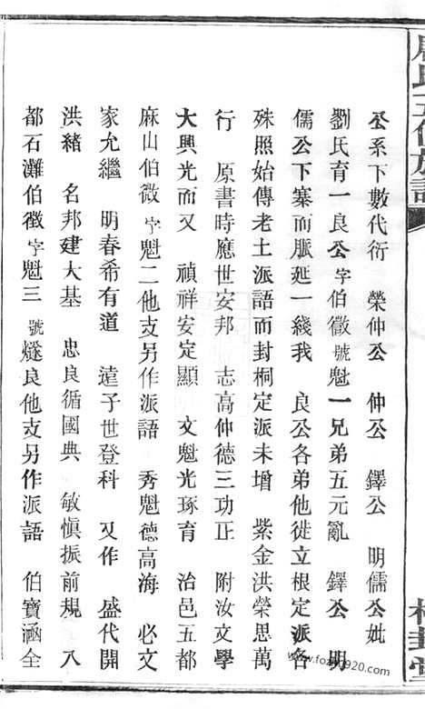 [下载][唐氏五修族谱]宁乡家谱_.pdf