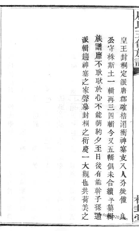 [下载][唐氏五修族谱]宁乡家谱_.pdf