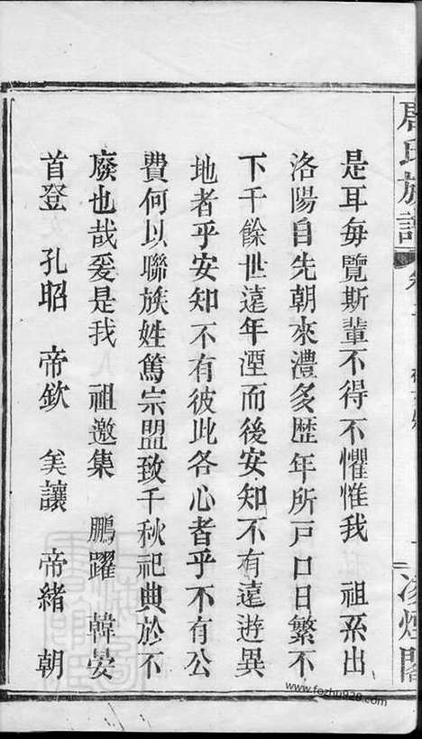 [下载][唐氏族谱]澧县家谱_.pdf