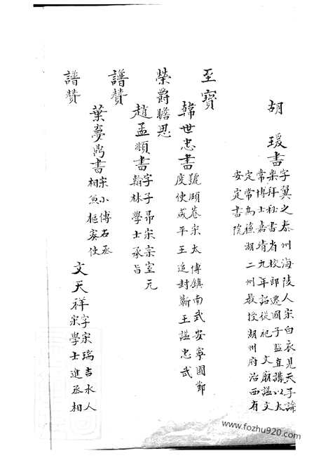 [下载][凌氏宗谱]_八卷_首一卷_末一卷.pdf