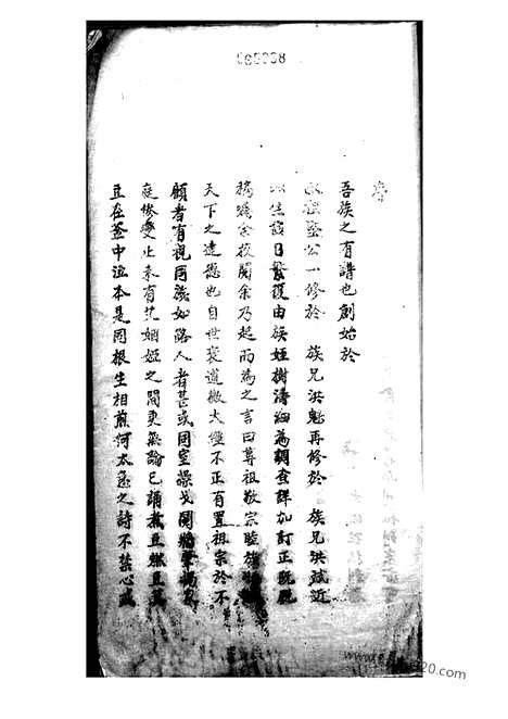 [下载][杨氏宗谱]上海家谱_合卷.pdf