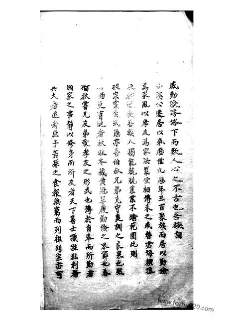 [下载][杨氏宗谱]上海家谱_合卷.pdf