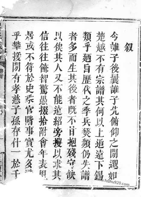 [下载][杨氏族谱]巴陵家谱_.pdf