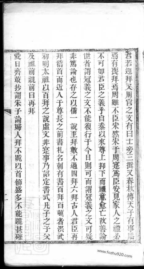 [下载][杨氏支谱]平湖家谱_合卷.pdf