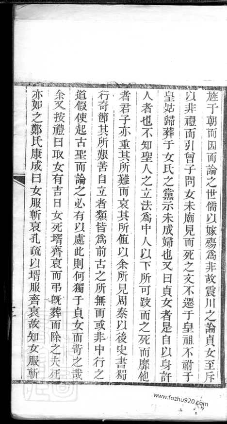 [下载][杨氏支谱]平湖家谱_合卷.pdf