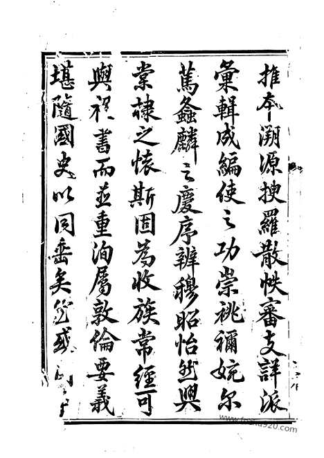 [下载][沙溪杨氏宗谱]吉水家谱_八卷.pdf