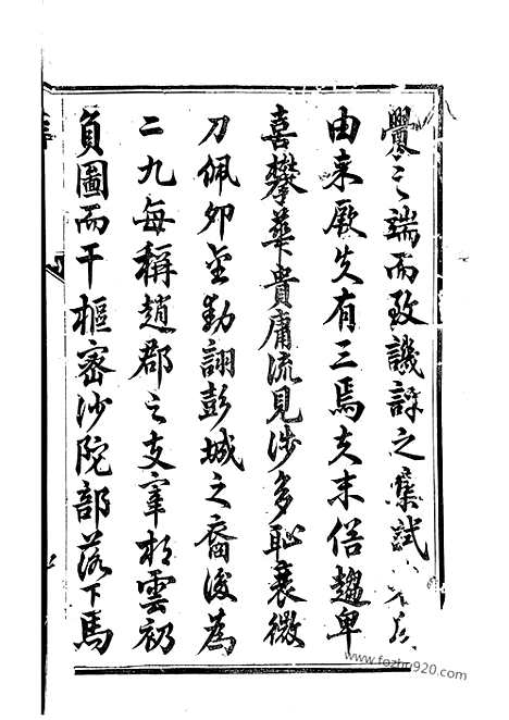 [下载][沙溪杨氏宗谱]吉水家谱_八卷.pdf