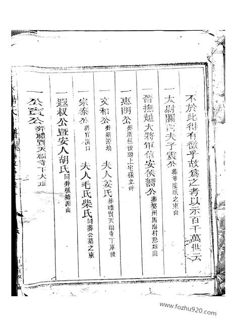 [下载][定水杨氏宗谱]江山家谱_.pdf