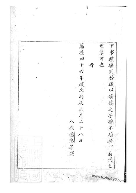 [下载][杨氏家谱]沂州家谱_合卷.pdf