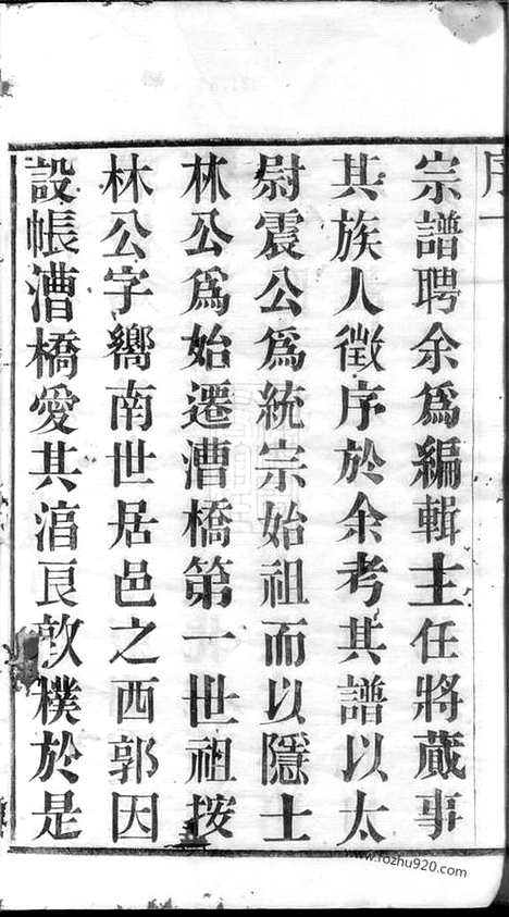 [下载][漕桥杨氏宗谱]武进家谱_六卷.pdf