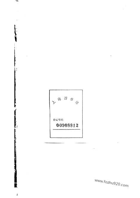 [下载][杨氏支谱]长沙家谱_十一卷_首一卷_末一卷.pdf